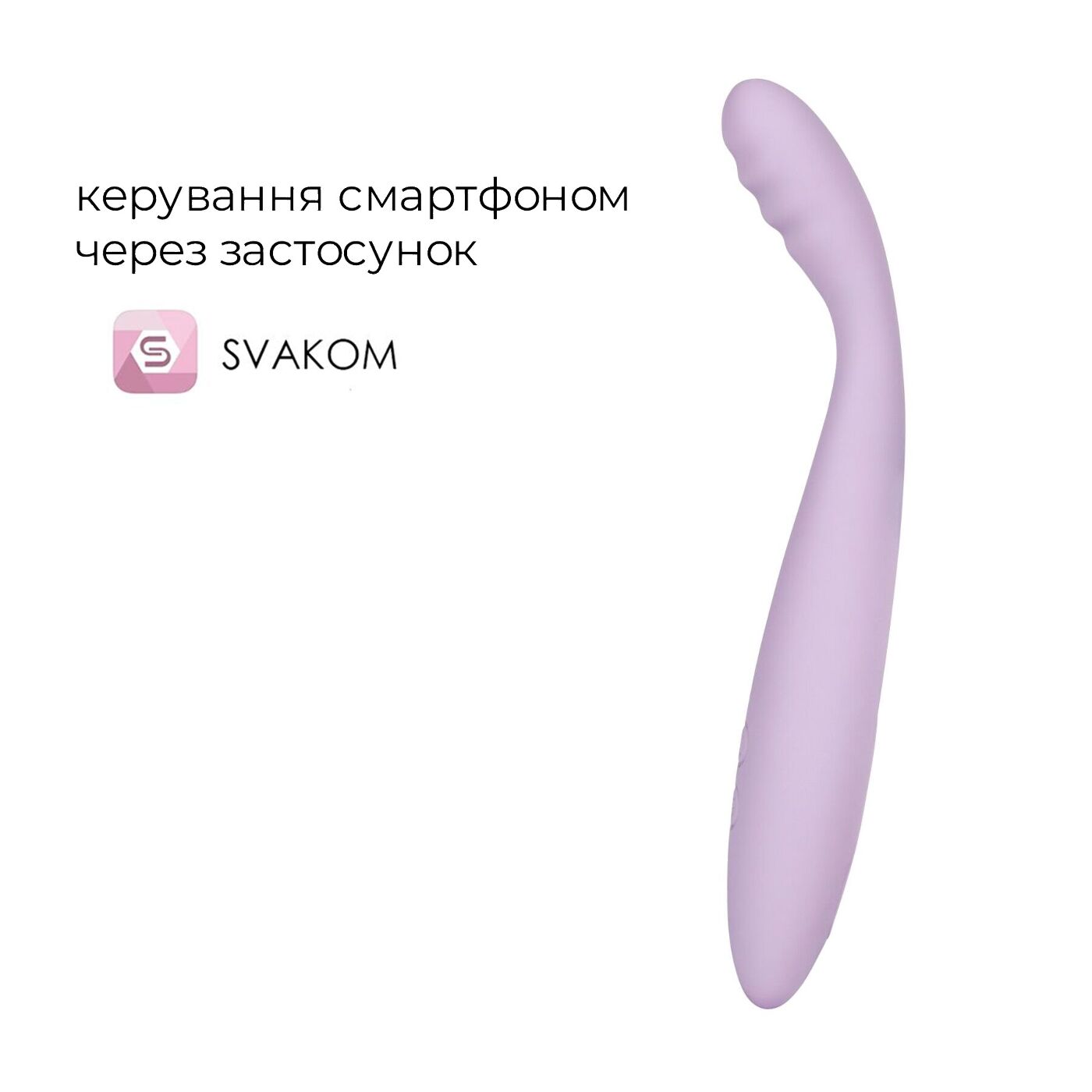 Тонкий смарт-вібромасажер точки G Svakom Cici 2 Lilac, підігрів до 38 °C