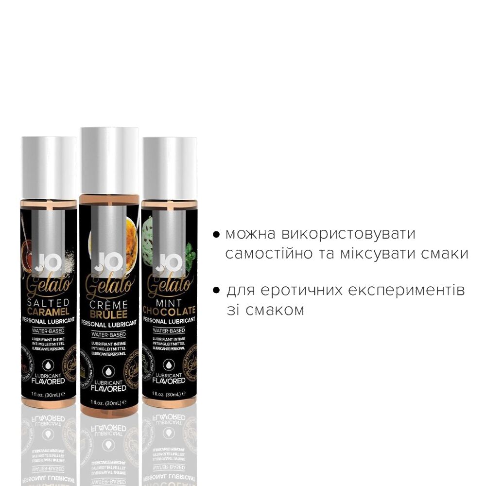 Набір System JO Tri-Me Triple Pack, Смак - Десертний (Gelato)
