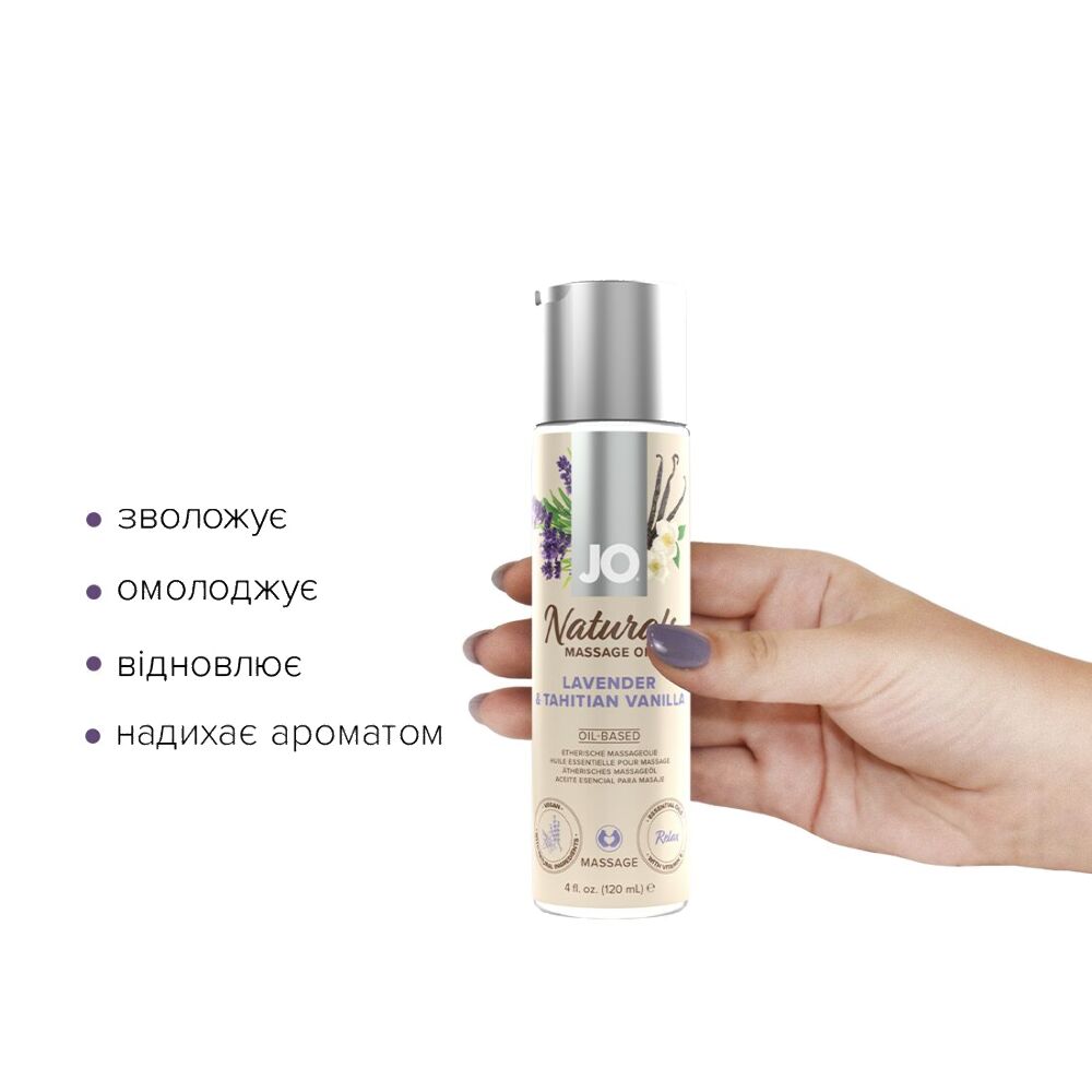 Натуральна масажна олія System JO Naturals: Відчуйте магію дотиків