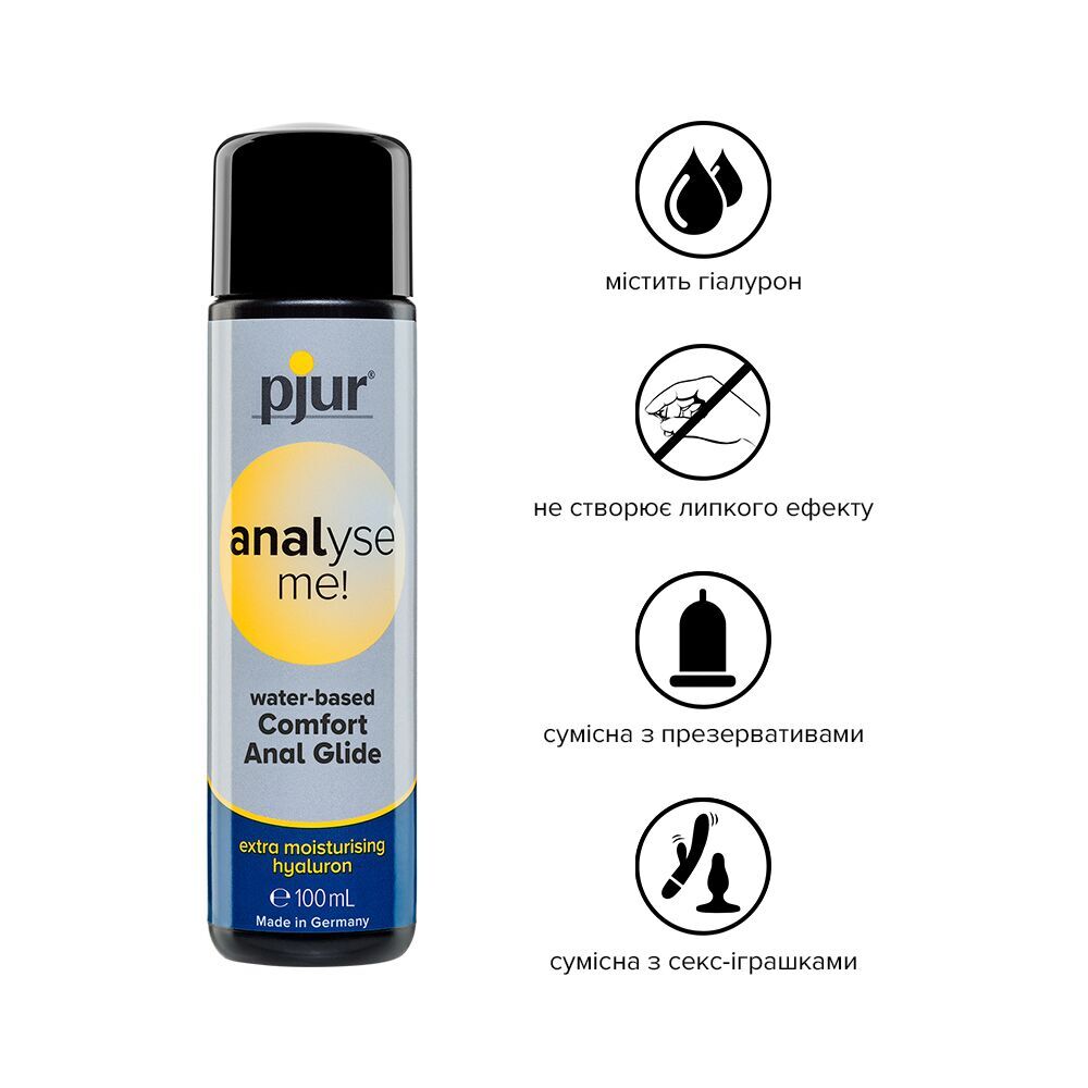 Анальна змазка pjur analyse me! Comfort water glide з гіалуроном, 100 мл