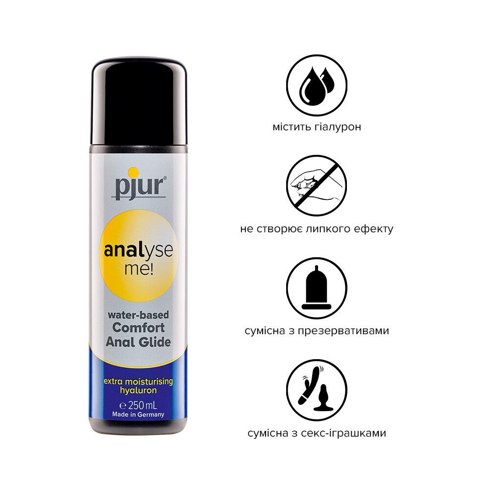 Анальна змазка pjur analyse me! Comfort water glide на водній основі з гіалуроном, Обʼєм - 250 мл