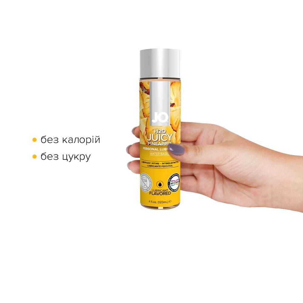 Лубрикант на водній основі System JO H2O, 120мл, Смак - Соковитий ананас (Juicy Pineapple)