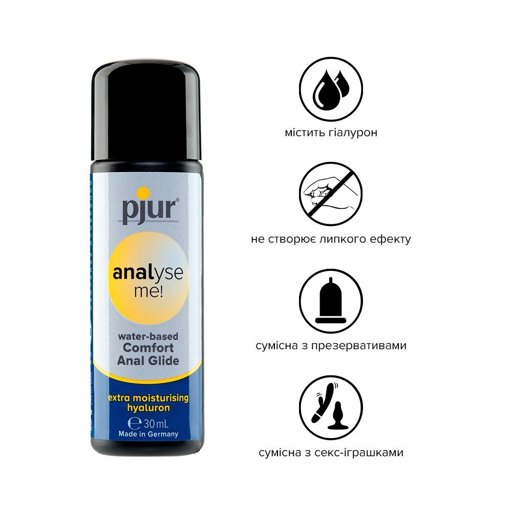 Анальна змазка pjur analyse me! Comfort water glide на водній основі з гіалуроном, Обʼєм - 30 мл