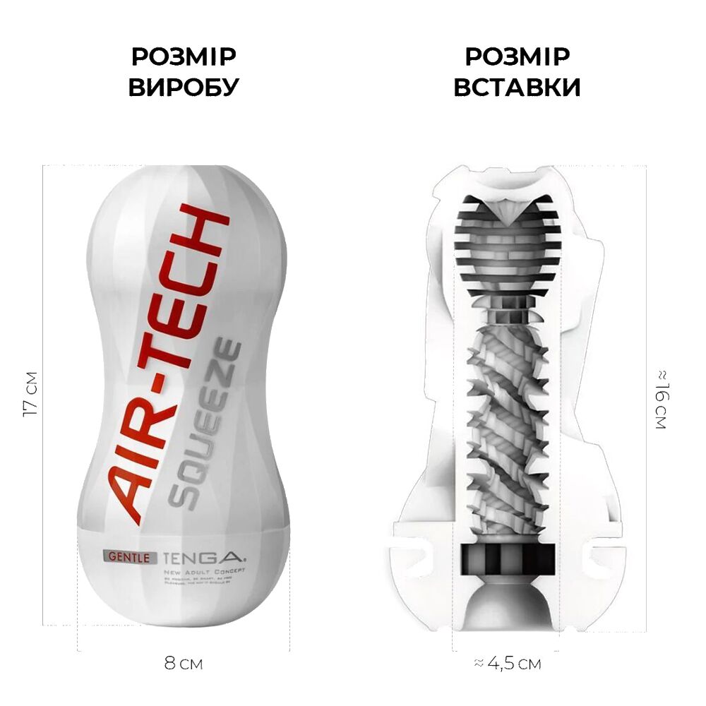 Мастурбатор Tenga Air-Tech Squeeze Gentle, стисливий корпус, щільніший вхід