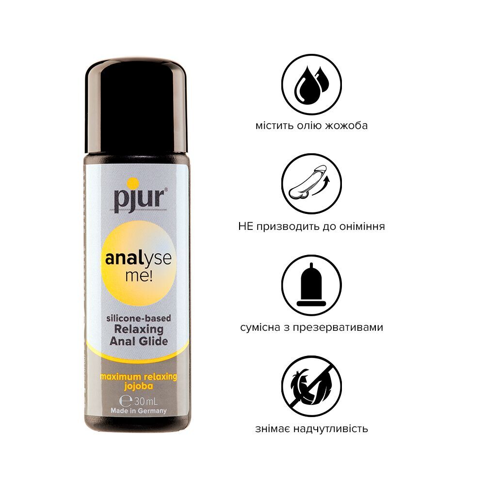 Анальна змазка pjur analyse me! Relaxing jojoba silicone на силіконовій основі з олією жожоба, Обʼєм - 30 мл