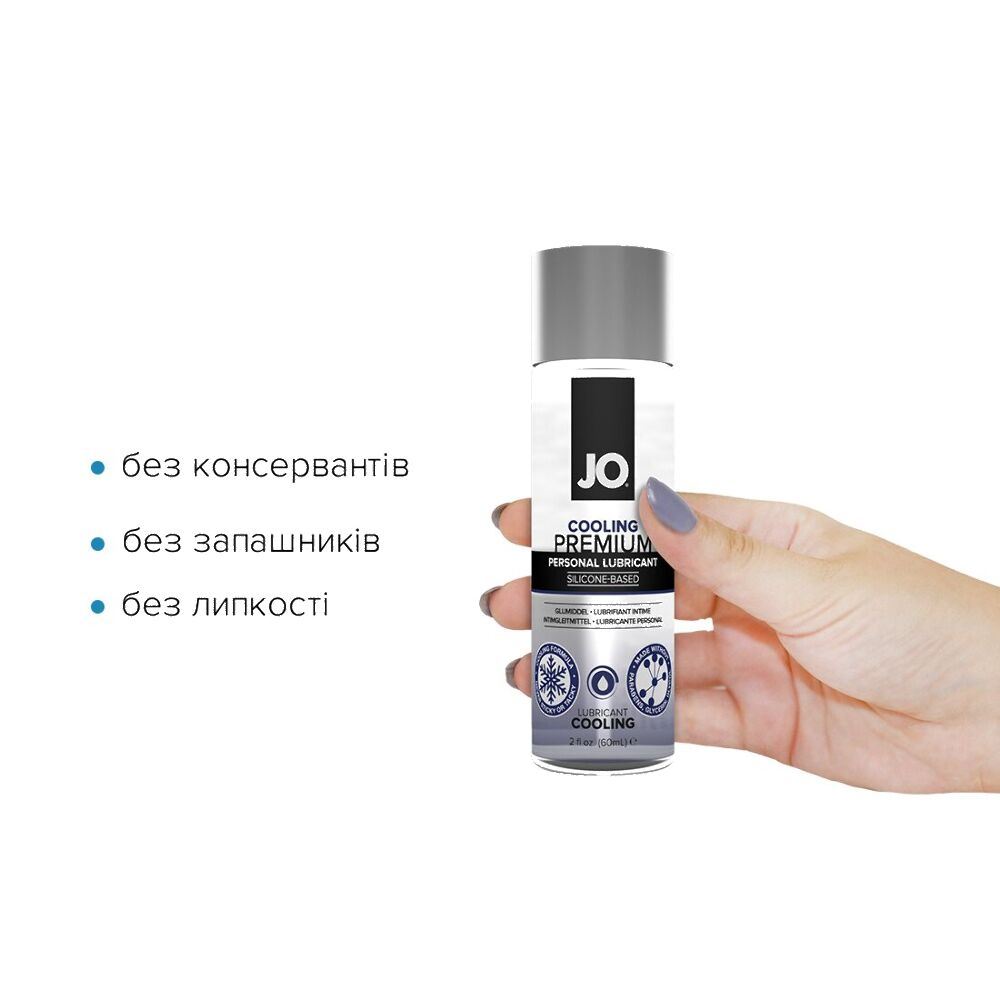 Охолоджувальний лубрикант на силіконовій основі System JO PREMIUM — COOLING, 60мл
