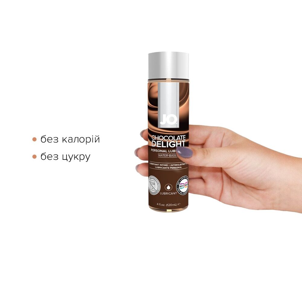 Лубрикант на водній основі System JO H2O, 120мл, Смак - Шоколадна насолода (Chocolate Delight)