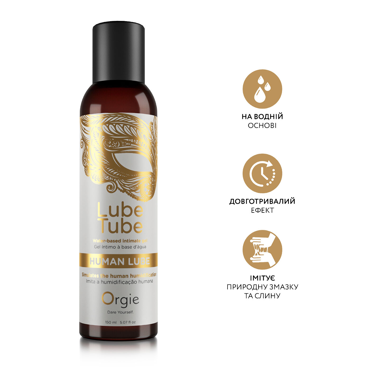 Лубрикант на водній основі Orgie HUMAN LUBE intimate gel, 150 мл