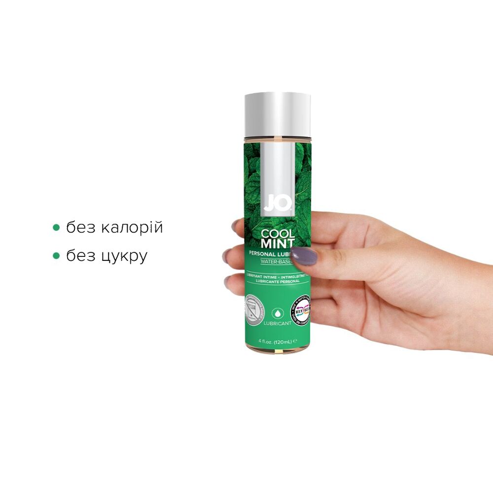 Лубрикант на водній основі System JO H2O, 120мл, Смак - Морозна м'ята (Cool Mint)