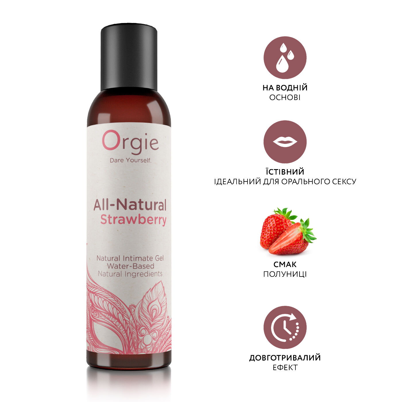 Лубрикант на водній основі зі смаком полуниці Orgie All Natural Strawberry, 150 мл
