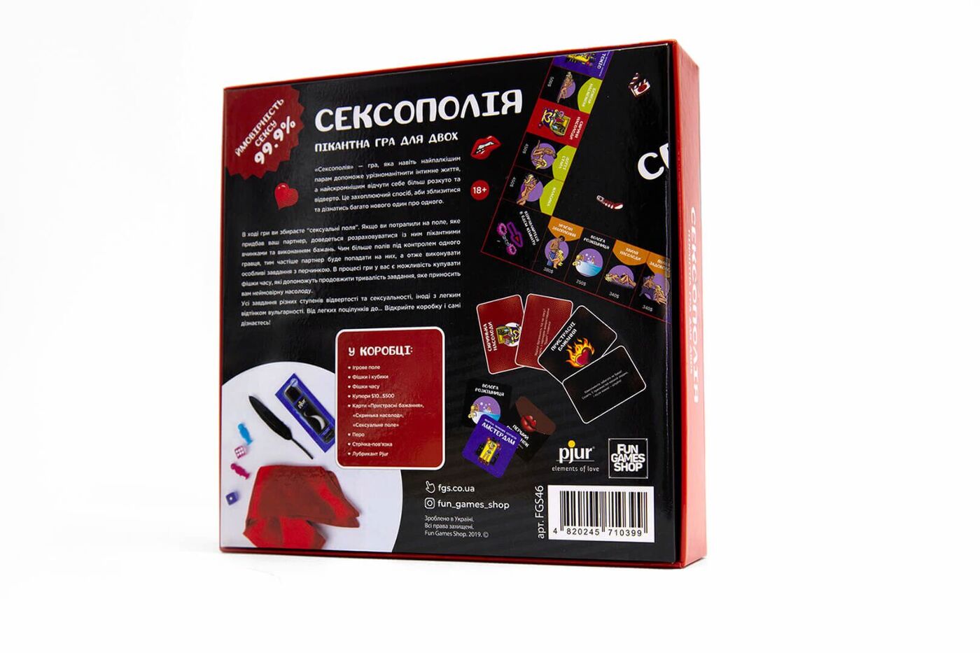Еротична гра «Сексополія» (UA)
