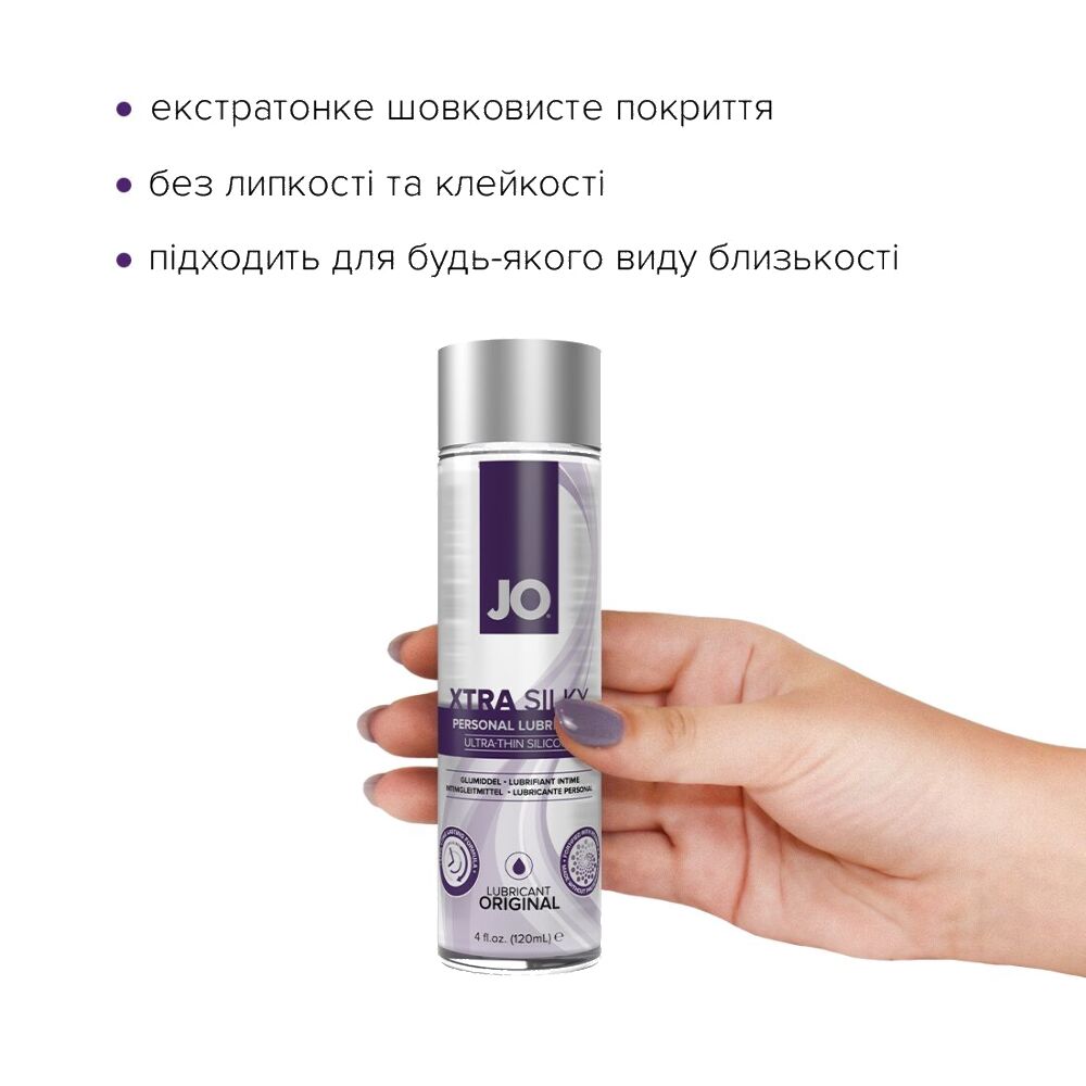 Лубрикант на силіконовій основі System JO Xtra Silky Silicone, Обʼєм - 120мл