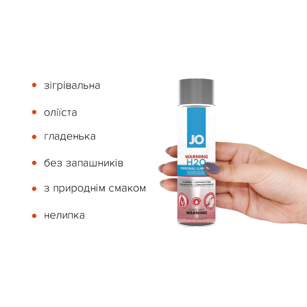 Зігріваючий лубрикант System JO H2O WARMING з екстрактом перечної мʼяти, 120 мл
