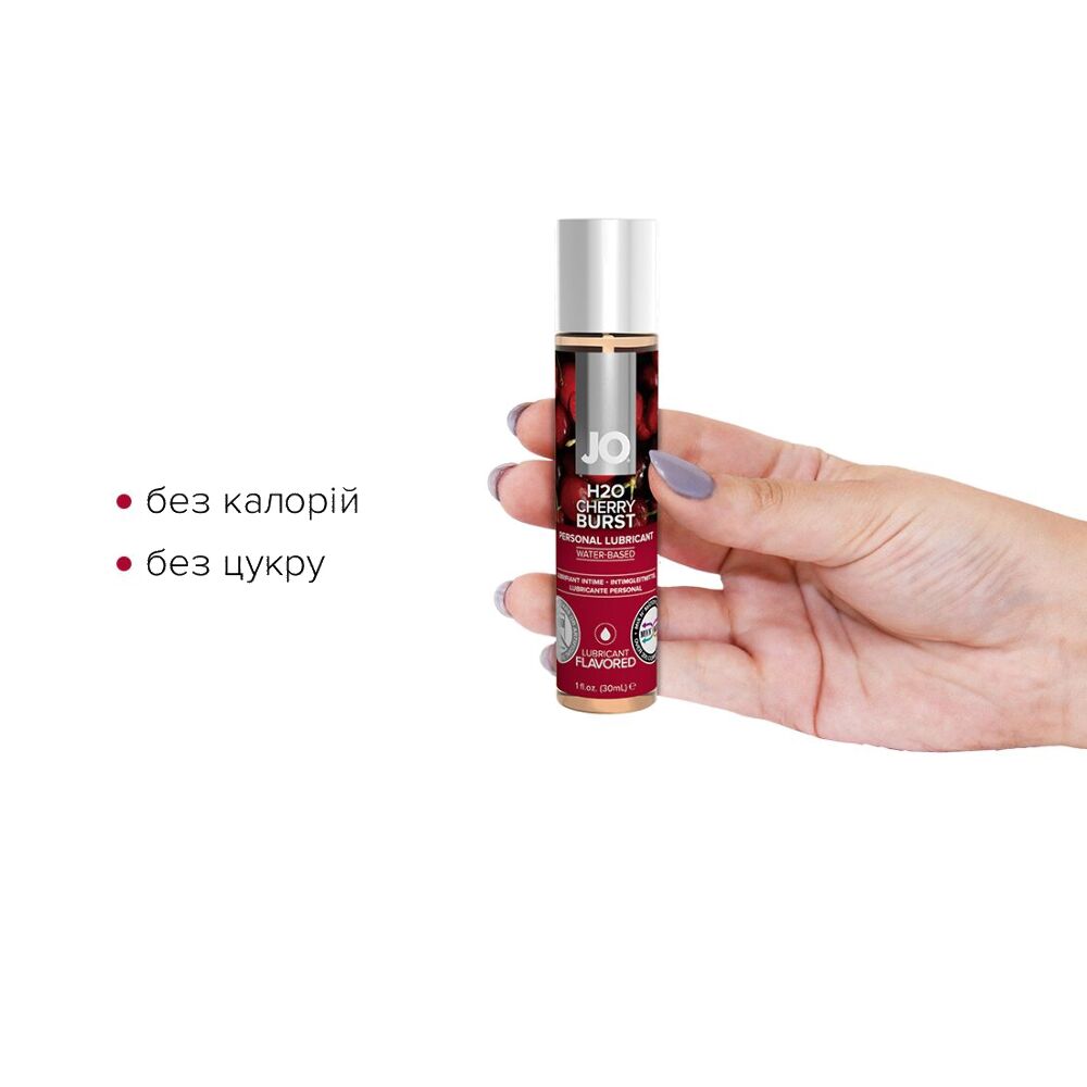 Лубрикант на водній основі System JO H2O, 30мл, Смак - Вишневий вибух (Cherry Burst)