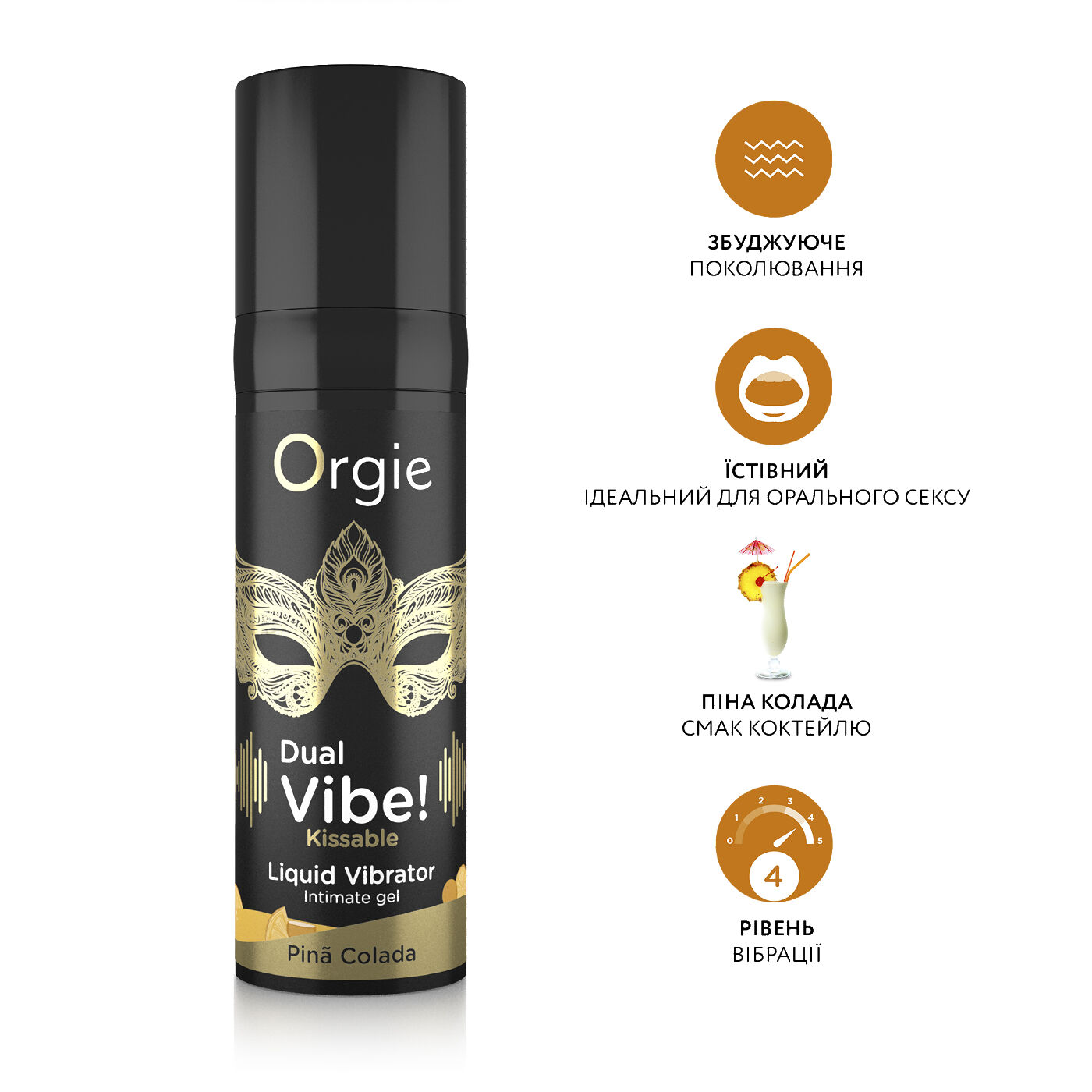 Рідкий вібратор Піна Колада: Відчуй трепет насолоди з Orgie DUAL VIBE!