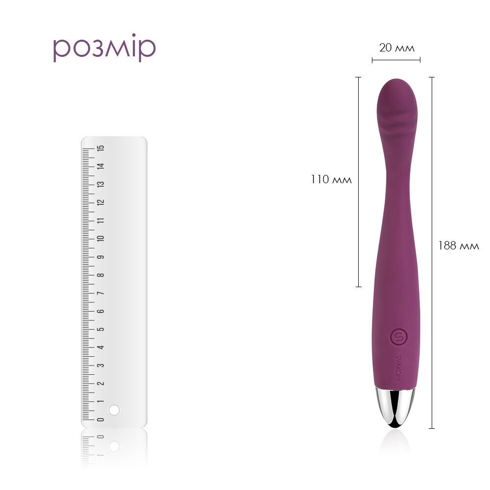 Тонкий вібромасажер точки G Svakom Cici Violet