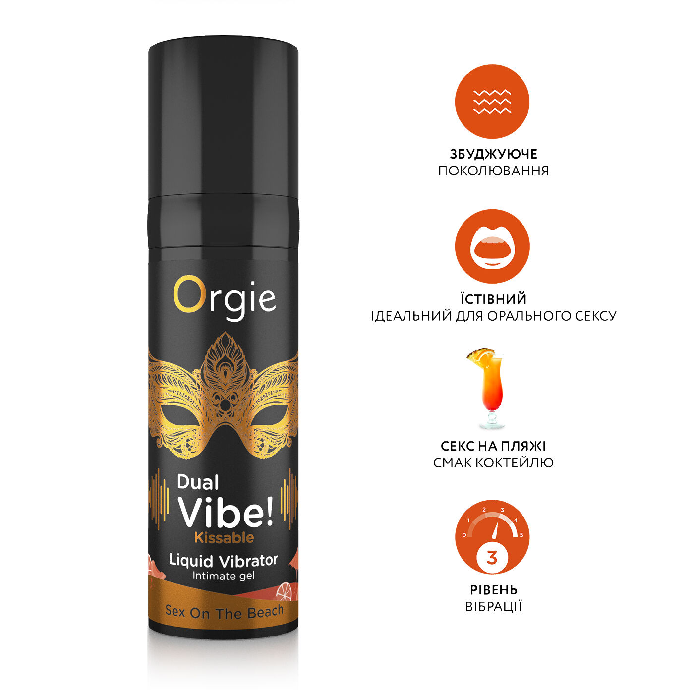 Рідкий вібратор коктейль Секс на пляжі: Відчуй магію Orgie DUAL VIBE!