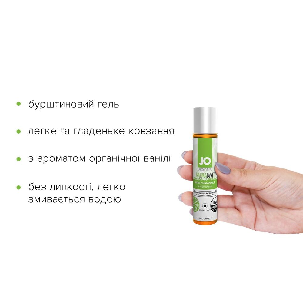 Змазка на водній основі System JO NATURALOVE — ORGANIC, Обʼєм - 30мл