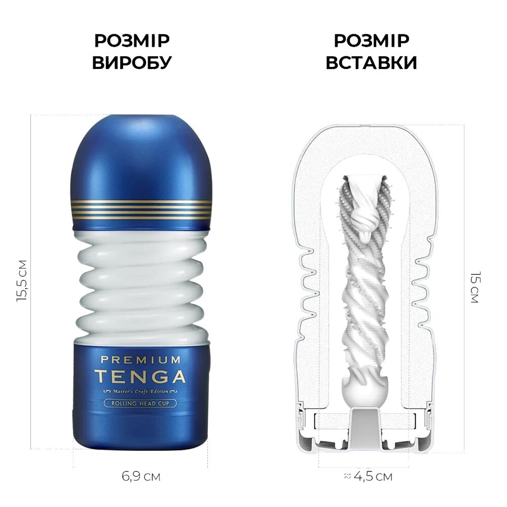 Мастурбатор Tenga Premium Rolling Head Cup з інтенсивною стимуляцією головки