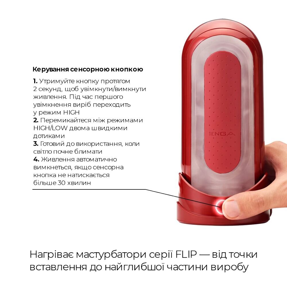 Набір мастурбатора із нагрівачем Tenga Flip Zero Red + Flip Warmer