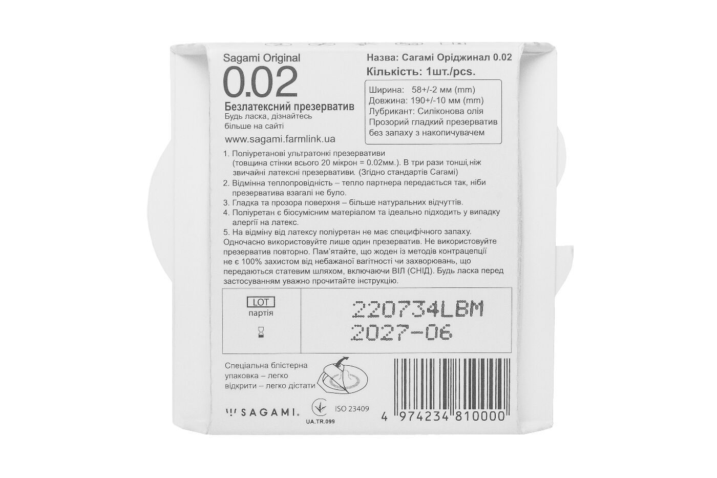 Sagami Original 0.02 – ультратонкий поліуретановий презерватив преміум-класу (1 шт)