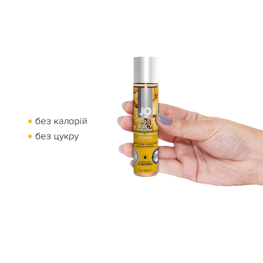 Лубрикант на водній основі System JO H2O, 30мл, Смак - Соковитий ананас (Juicy Pineapple)