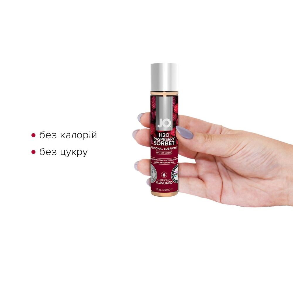 Лубрикант на водній основі System JO H2O, 30мл, Смак - Малиновий сорбет (Raspberry Sorbet)